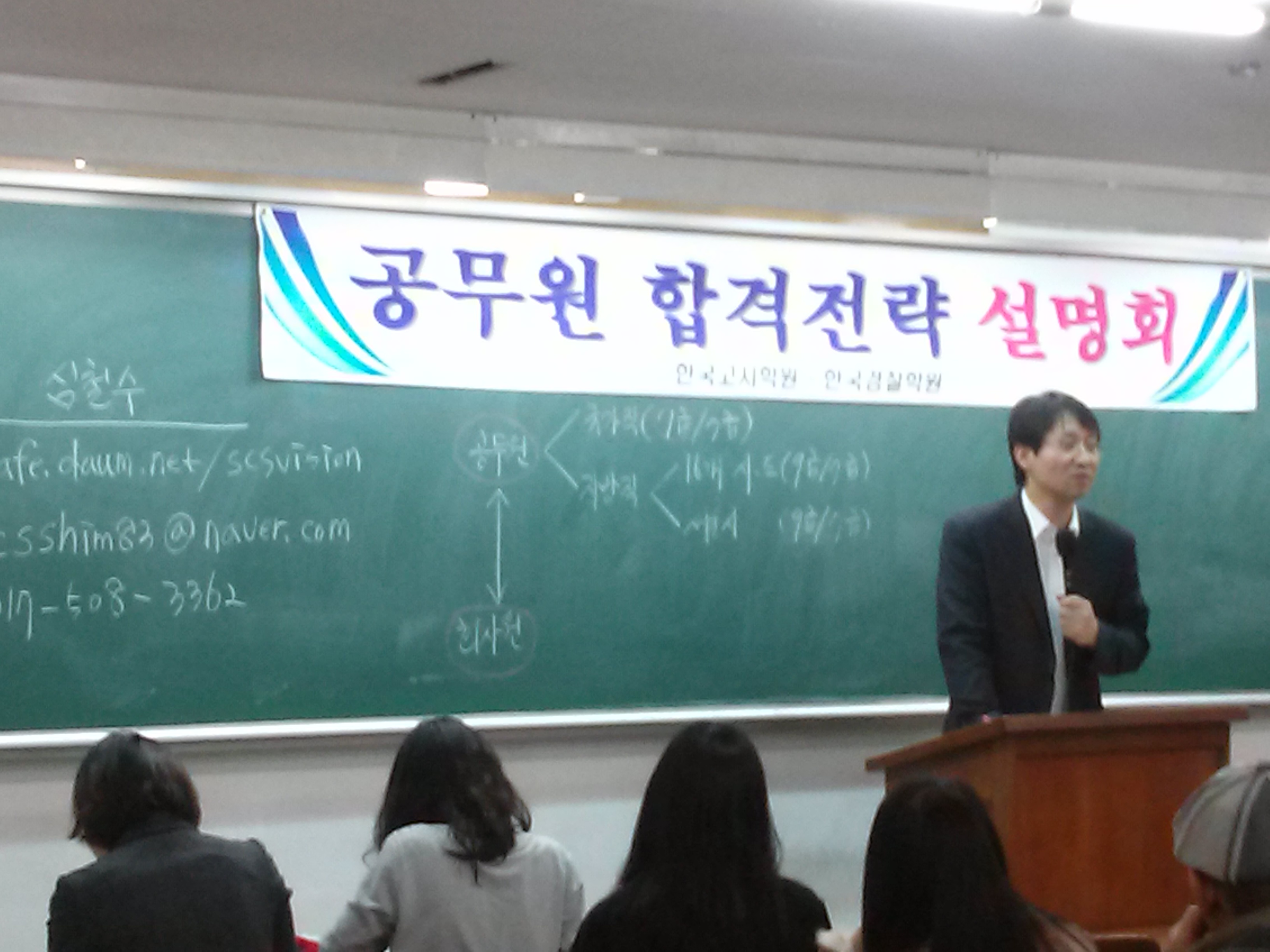 공무원 무료합격전략설명회